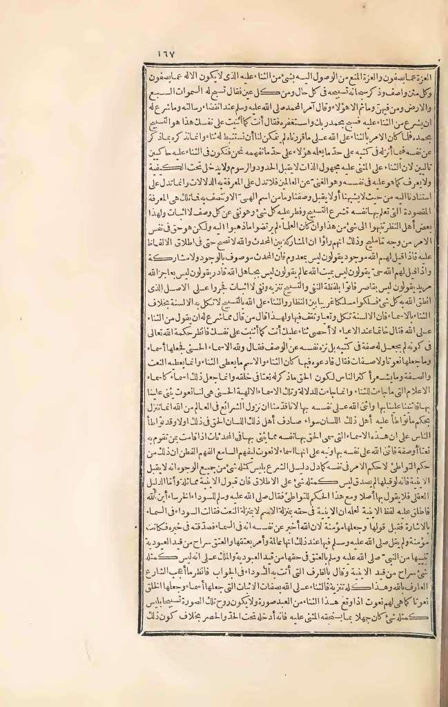 futmak.com - الصفحة 167 - من الجزء الثالث من طبعة بولاق الأولى